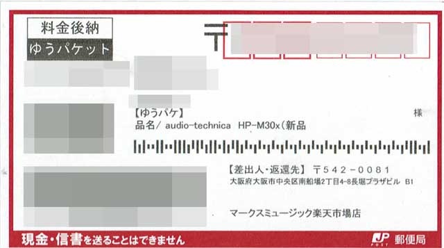 「マークスミュージック」の貼付表 「マークスミュージック」の貼付表の画像