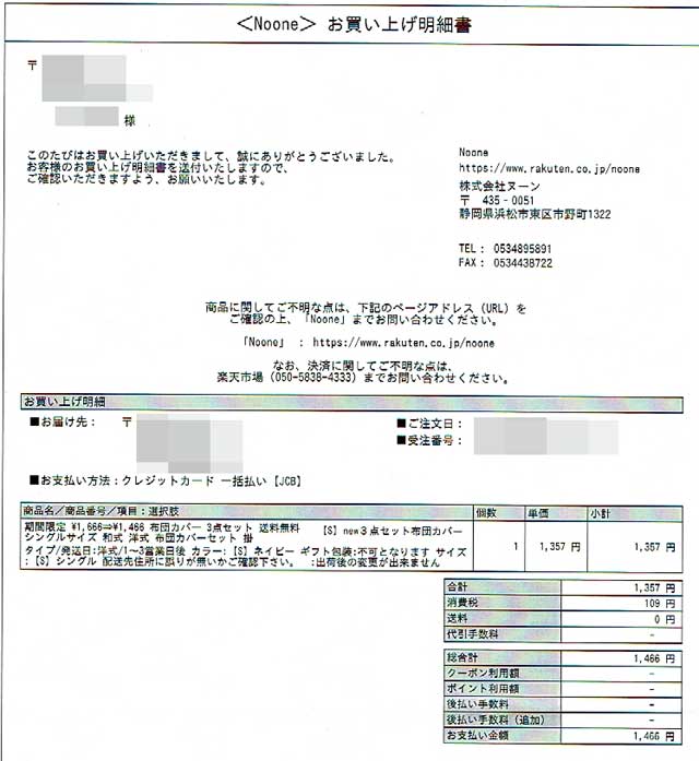 「Noone」の明細書 「Noone」の明細書の画像