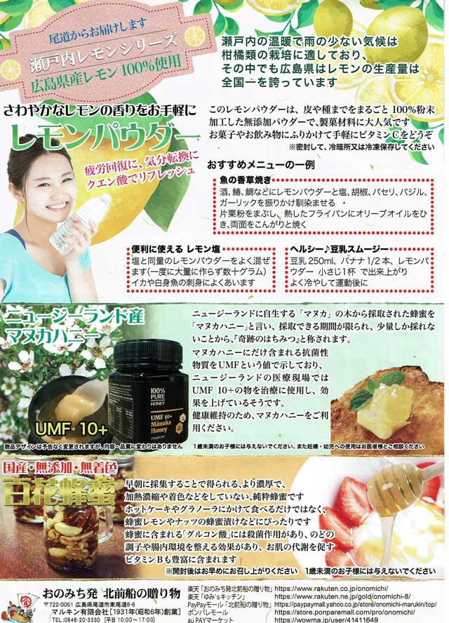 「おのみち発 北前船の贈り物」のチラシ 「おのみち発 北前船の贈り物」のチラシの画像