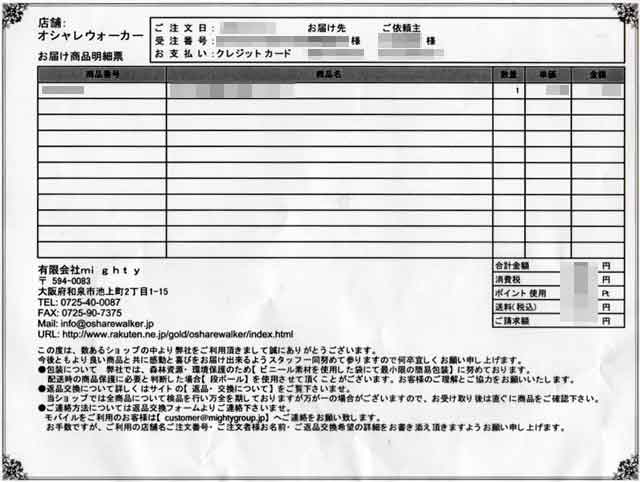 「オシャレウォーカー」の明細書 「オシャレウォーカー」の明細書の画像