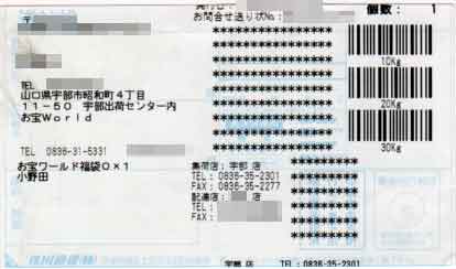 「お宝ワールド」 「お宝ワールド」の画像