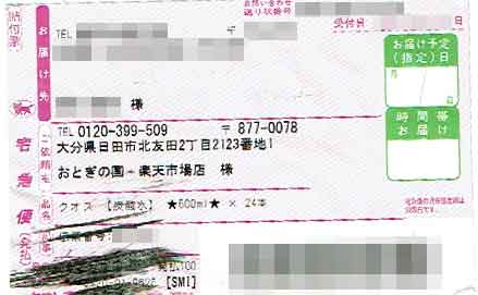 「おとぎの国」の貼付票 「おとぎの国」の貼付票の画像