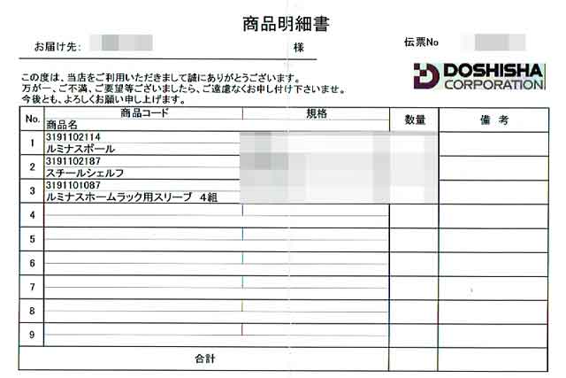 「パーフェクトスペース」の明細書 「パーフェクトスペース」の明細書の画像