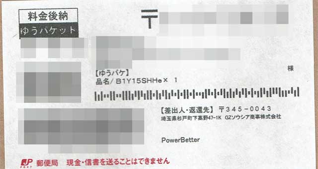 「PowerBetter」の貼付票 「PowerBetter」の貼付票の画像