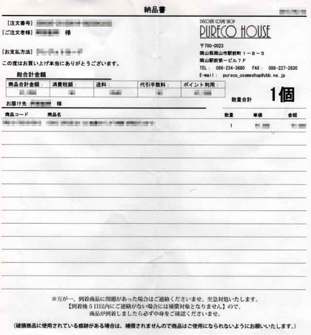 「プレコハウス」の明細書 「プレコハウス」の明細書の画像