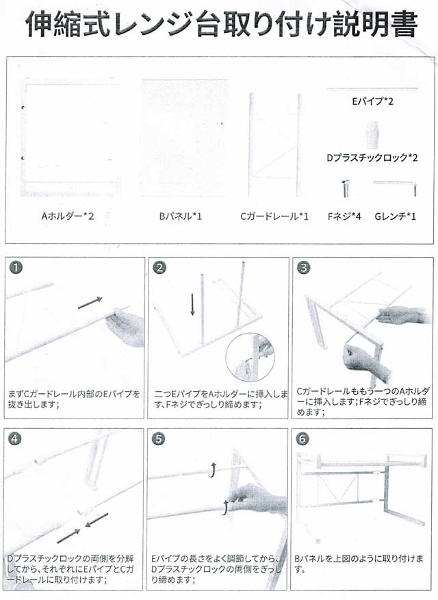 「レンジスタンド」の説明書 「レンジスタンド」の説明書の画像