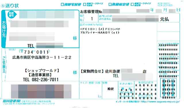 「ショップワールド」 「ショップワールド」の画像
