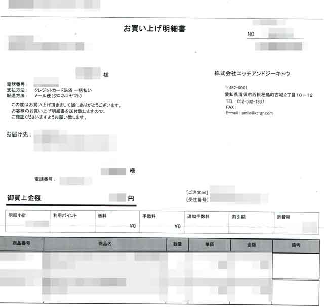 「住マイル」の明細書 「住マイル」の明細書の画像