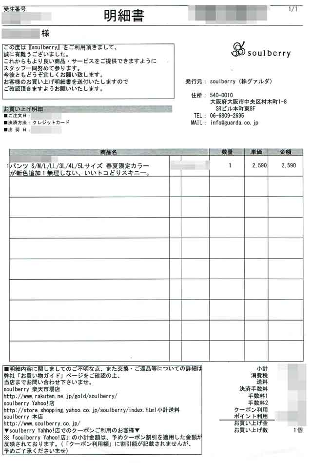 「soulberry」の明細書 「soulberry」の明細書の画像