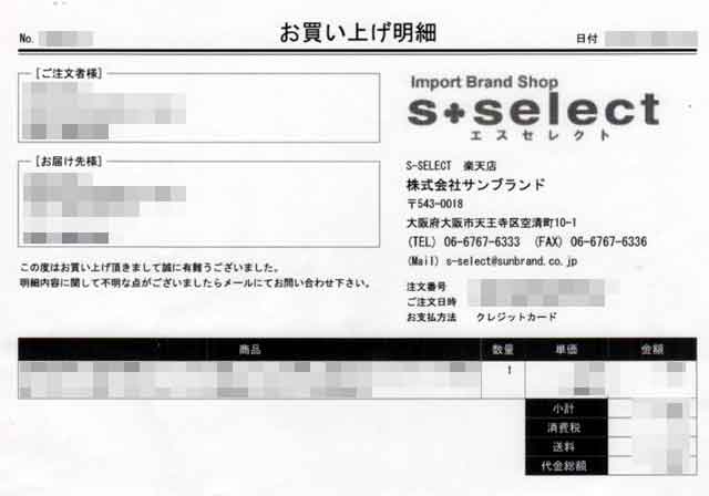 「s-select」の明細書 「s-select」の明細書の画像