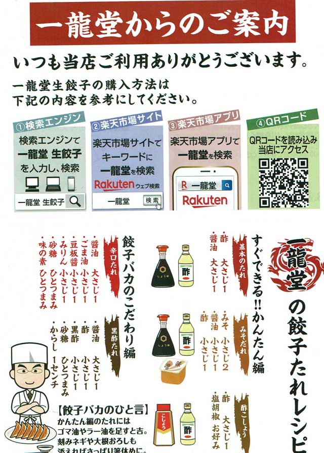 「たれレシピ」 「たれレシピ」の画像