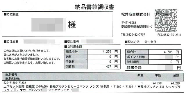 「サンワーク」の明細書 「サンワーク」の明細書の画像