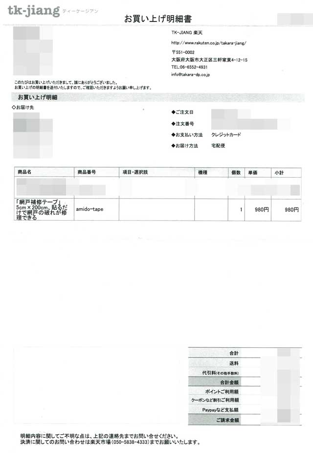 「TK-JIANG」の明細書 「TK-JIANG」の明細書の画像