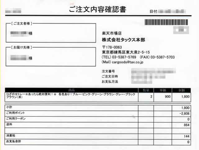 「ちいさなクルマ専門店ウイウイ練馬」の明細書 「ちいさなクルマ専門店ウイウイ練馬」の明細書の画像