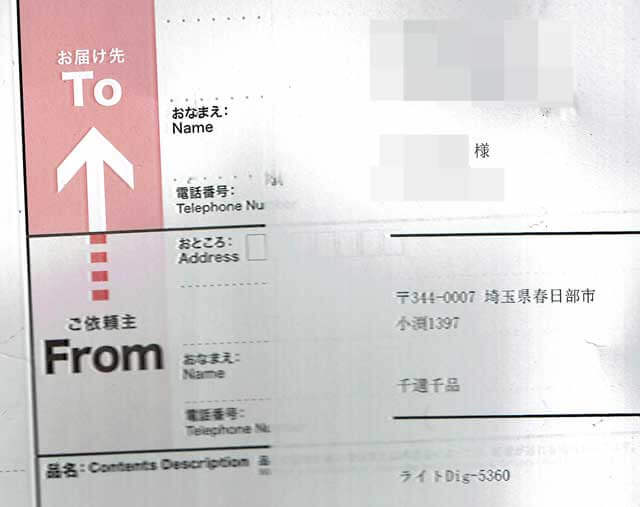 「千選千品」の貼付票 「千選千品」の貼付票の画像