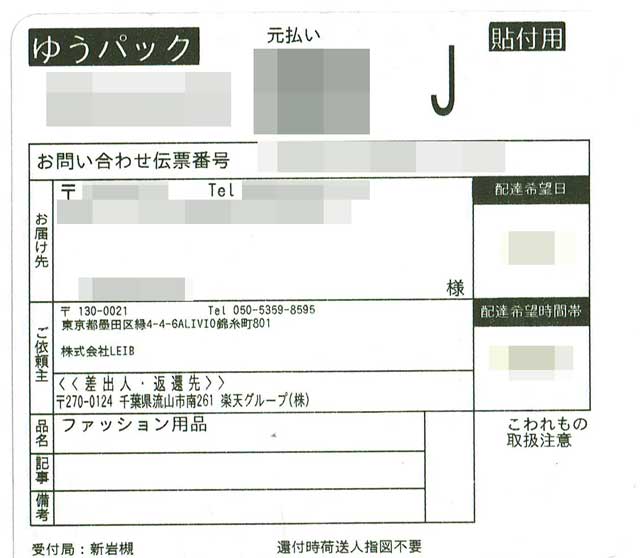 「The Perfect Sports」の荷札 「The Perfect Sports」の荷札の画像