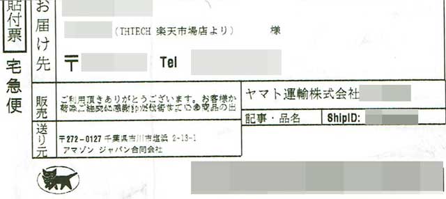 「THTECH」の荷札 「THTECH」の荷札の画像