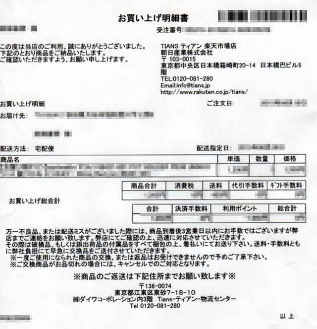 「ティアン」の明細書 「ティアン」の明細書の画像