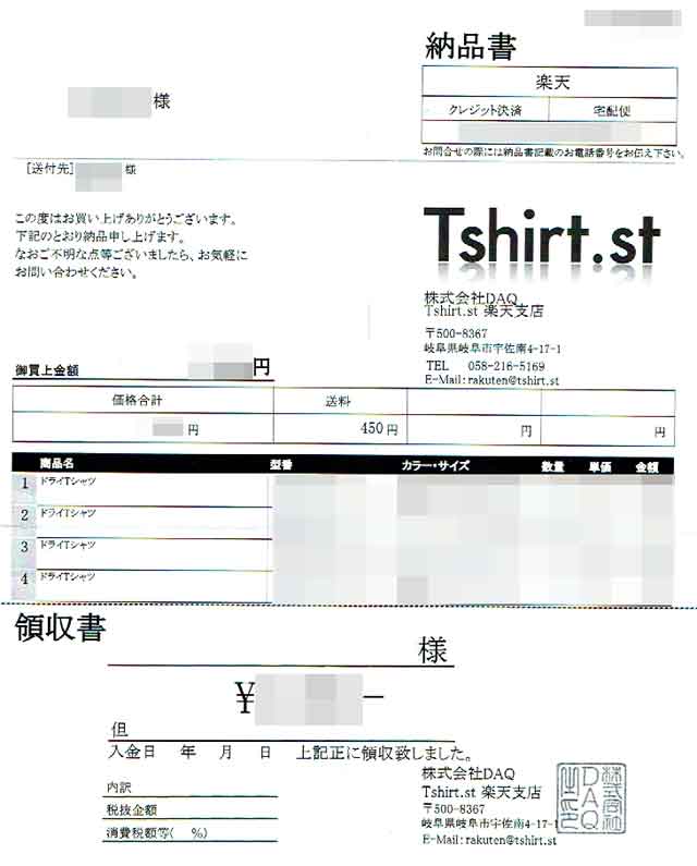 「無地Tシャツ Tshirt.st」の明細書 「無地Tシャツ Tshirt.st」の明細書の画像