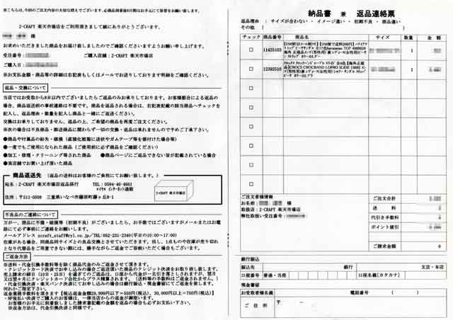 「z-craft」の明細書 「z-craft」の明細書の画像