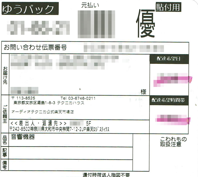 「オーディオテクニカ」の画像