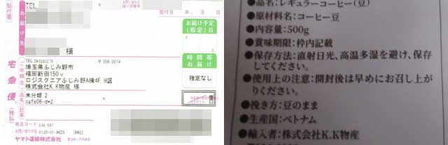 「グラム珈琲工房」の貼付票の画像