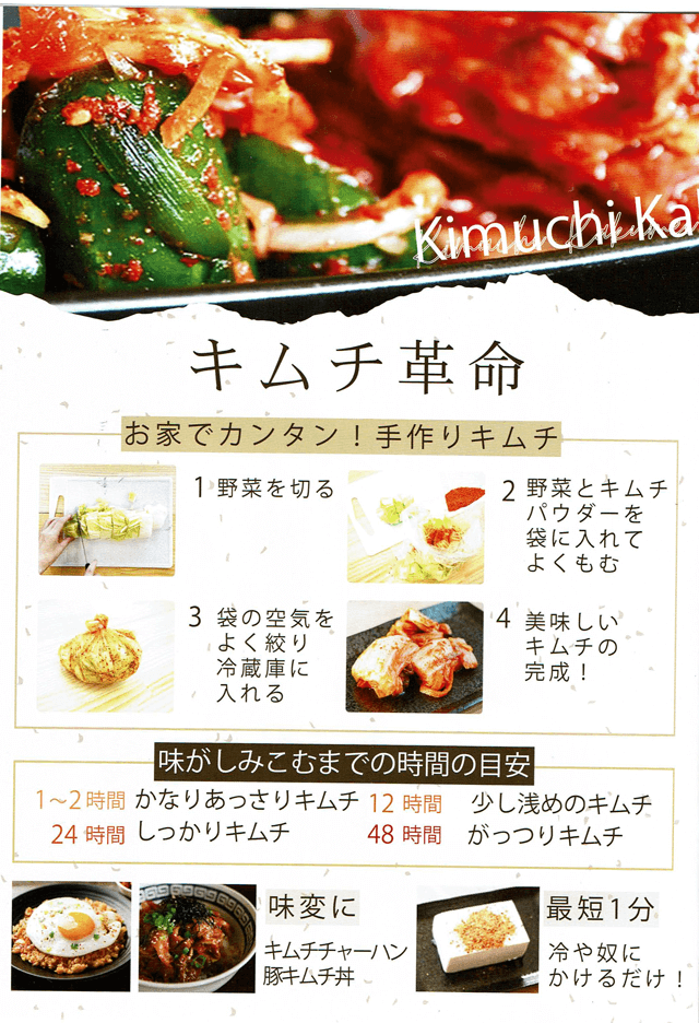 「キムチ革命」の画像